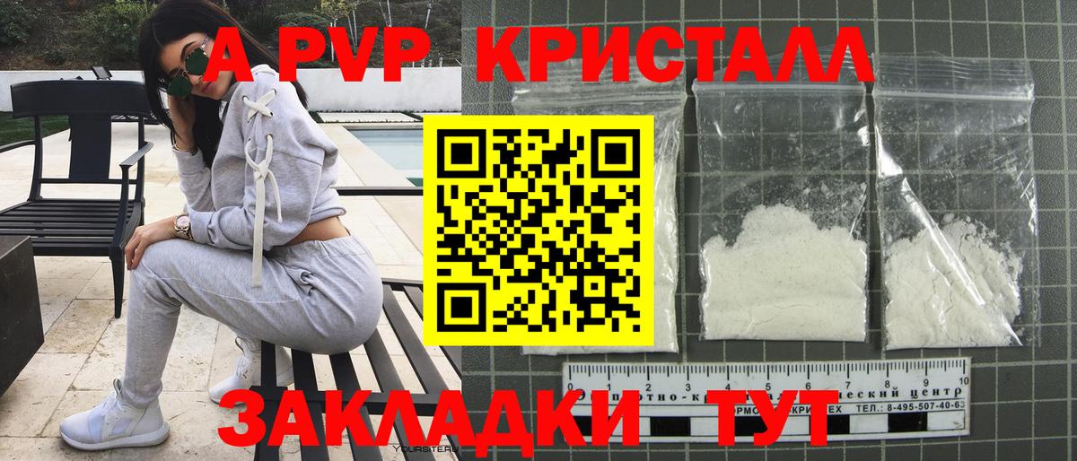 APVP крисы CK  дарнет шоп  Alfa_PVP VHQ  Alpha-PVP VHQ  Сланцы  Вход с VPN 