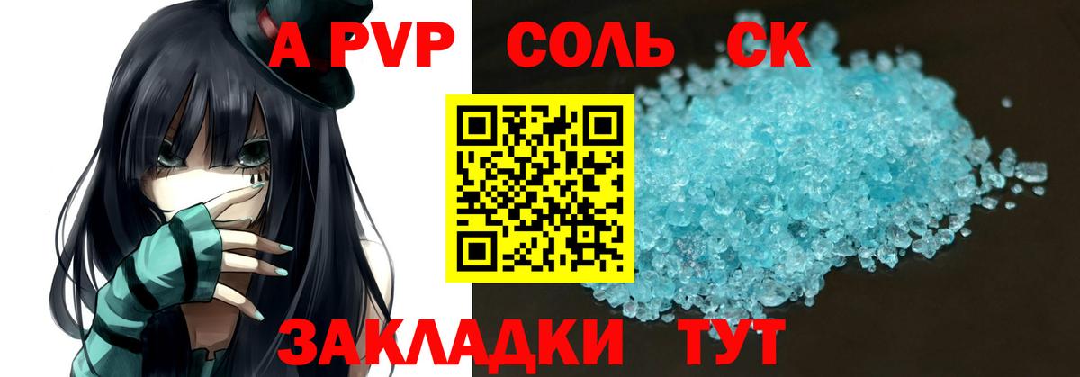 А ПВП СК Сланцы