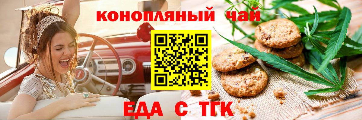 Cannafood марихуана Сланцы