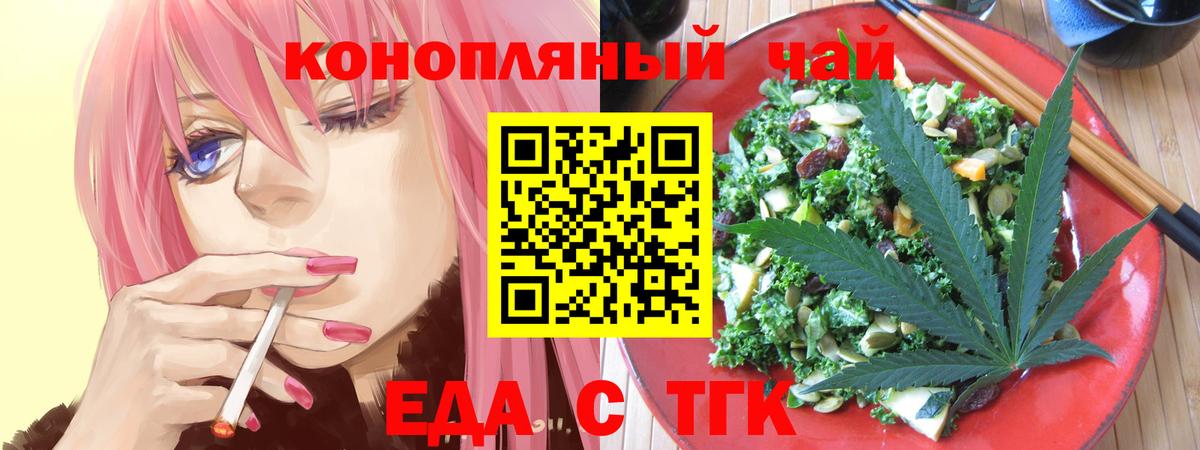Печенье с ТГК конопля  Вход с VPN  Сланцы 