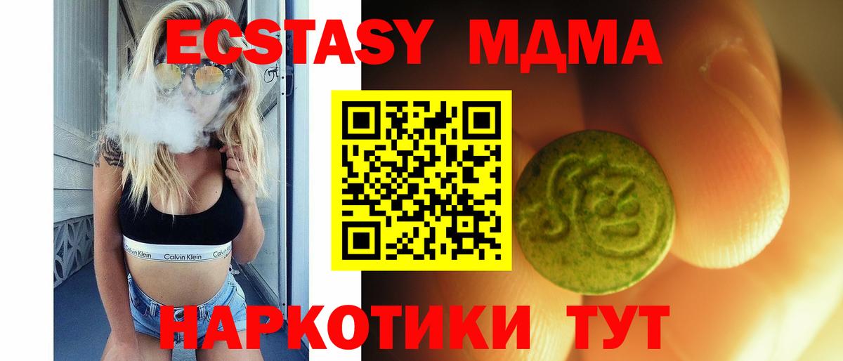 ЭКСТАЗИ  Вход с VPN  ЭКСТАЗИ TESLA  Сланцы  магазин продажи   ЭКСТАЗИ mix 