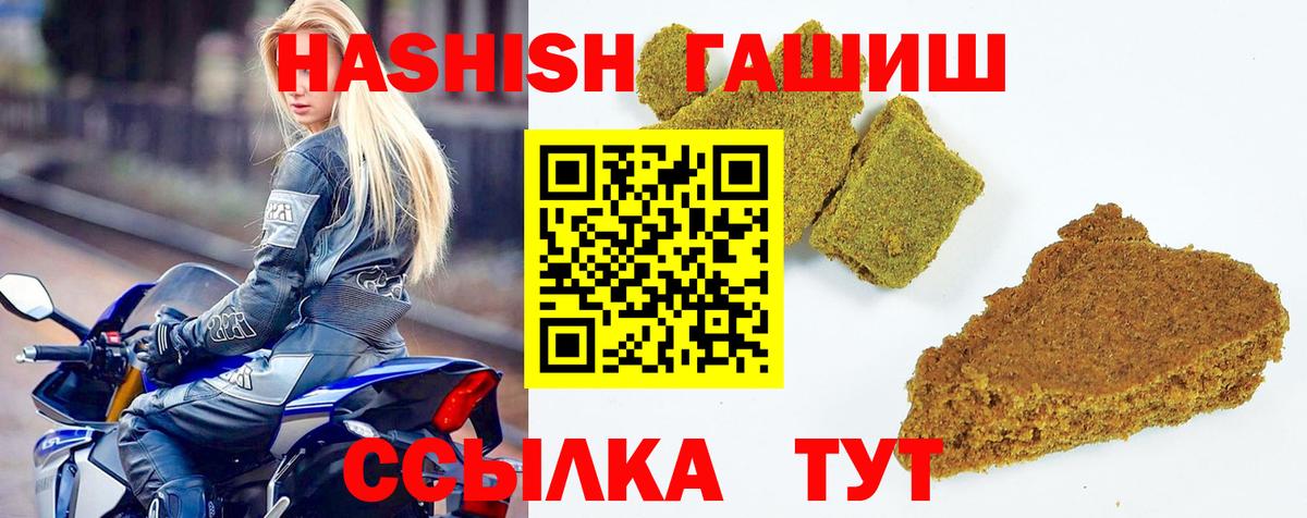 ГАШ AMNESIA HAZE  Гашиш  Сланцы  ГАШИШ хэш  Вход с VPN 