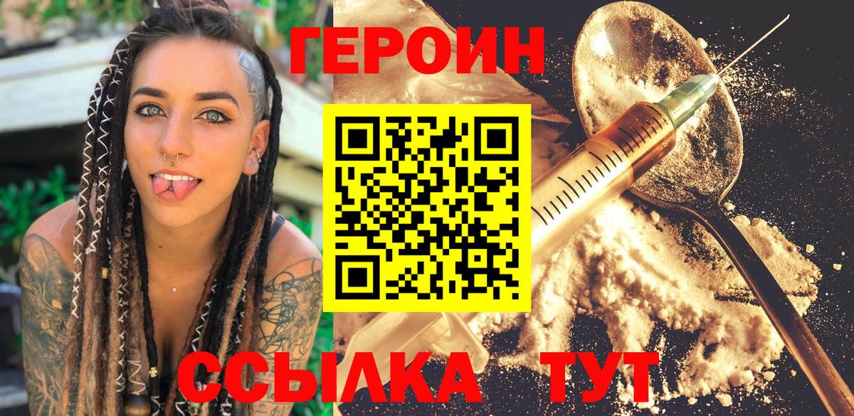 Героин гречка  ГЕРОИН  Сланцы  Вход с VPN 