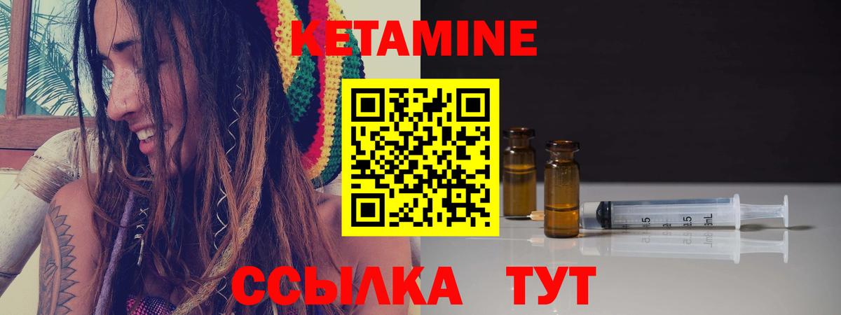 Кетамин ketamine Сланцы