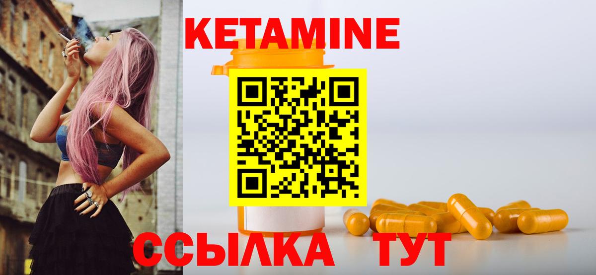 Сланцы  КЕТАМИН VHQ  Вход с VPN 