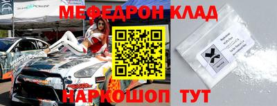 MESCALINE Партизанск