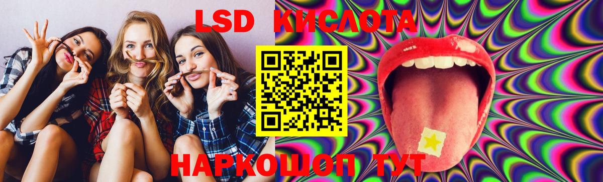 Лсд 25 экстази кислота    зеркало  ЛСД экстази  Вход с VPN  Сланцы  LSD-25 экстази ecstasy 