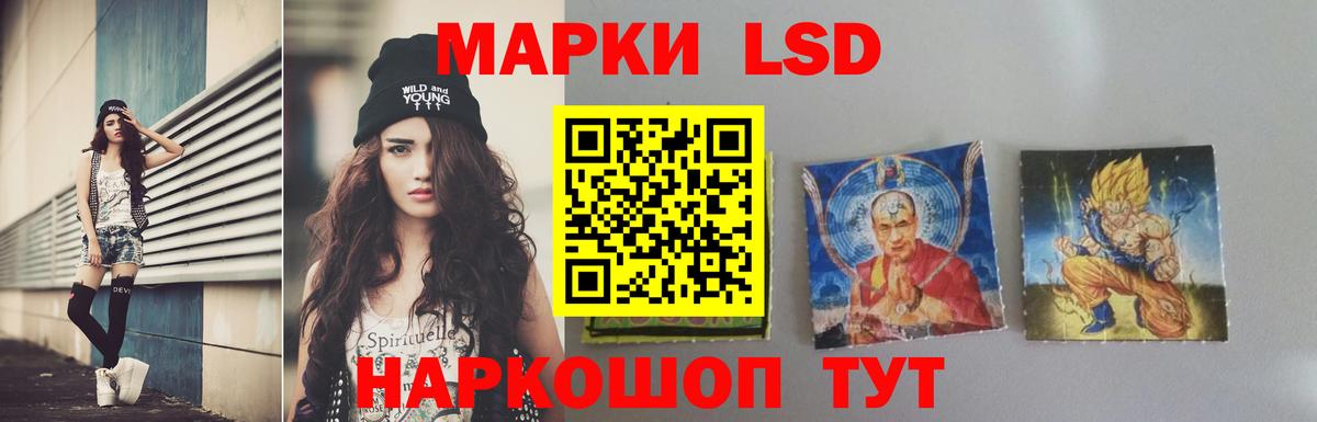 LSD-25 экстази ecstasy Сланцы