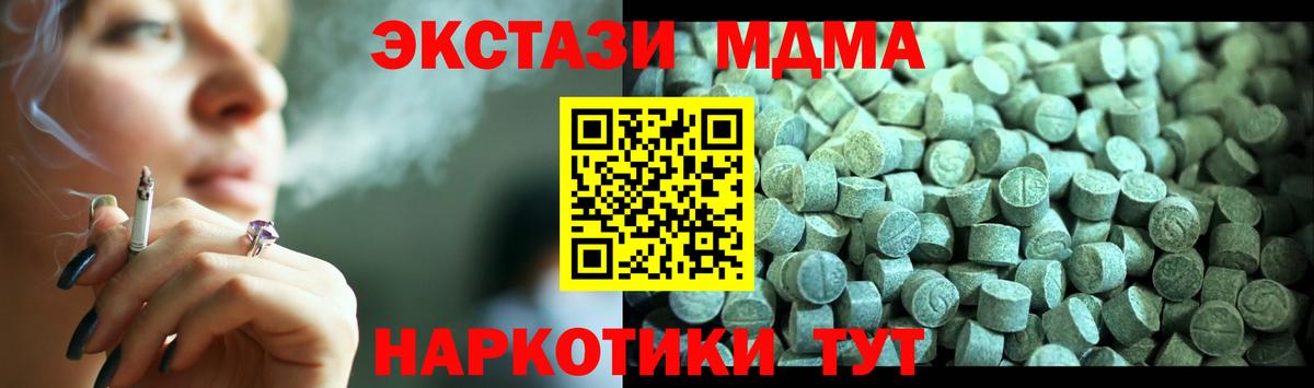 Сланцы  МДМА VHQ  MDMA crystal  Вход с VPN 