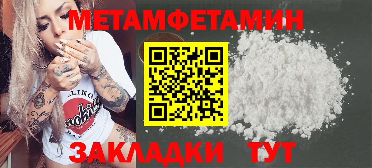 МЕТАМФЕТАМИН винт  Вход с VPN  Сланцы 
