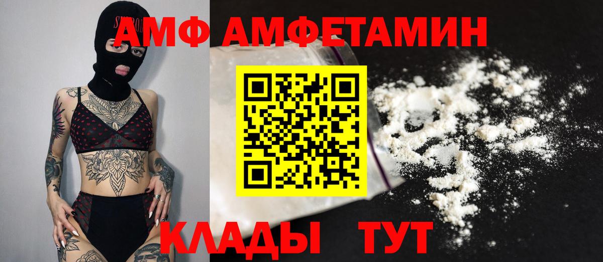 МЕТАМФЕТАМИН мет Сланцы