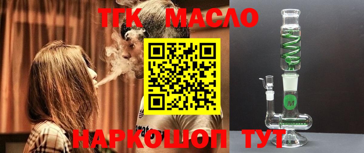 ТГК Wax  ТГК Wax  Вход с VPN  Сланцы 