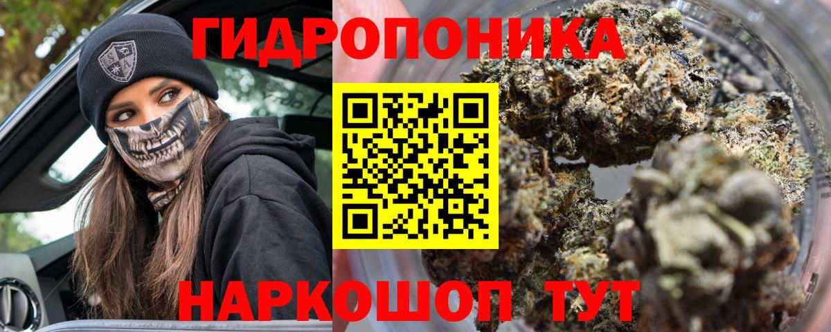 Канабис сатива  Вход с VPN  Сланцы  МАРИХУАНА AK-47 